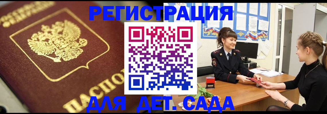 временная регистрация гарантия в Валдае